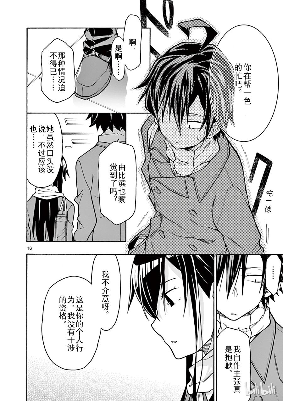 第16页