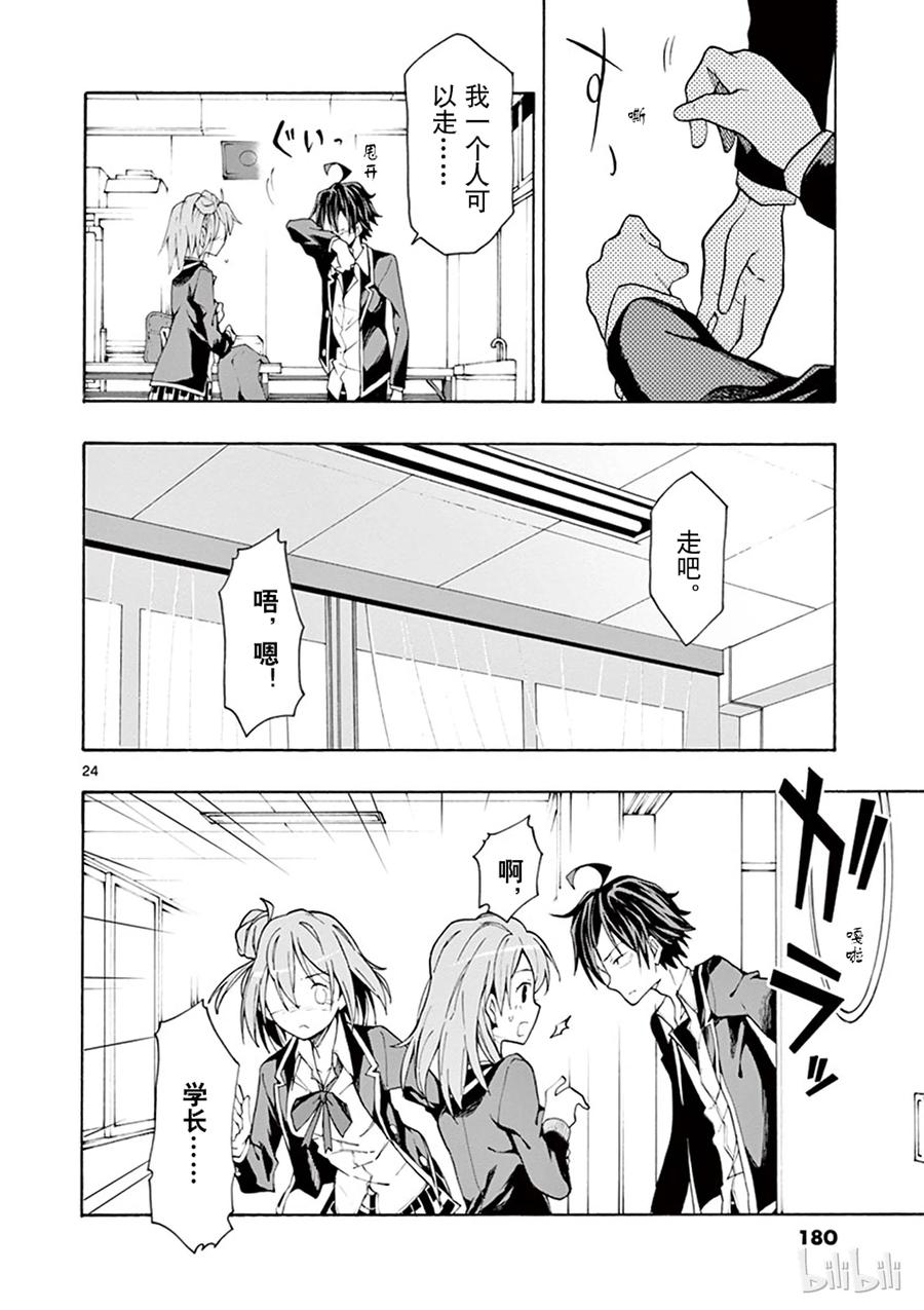 第24页