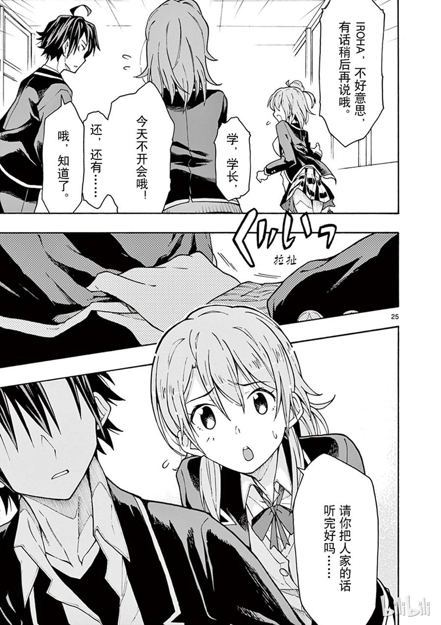 第25页