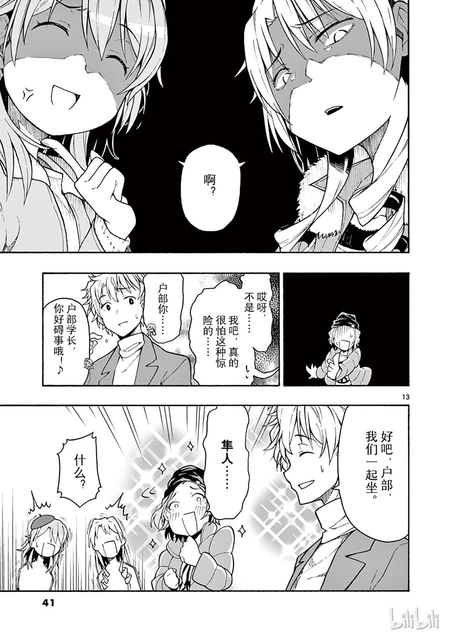 第13页