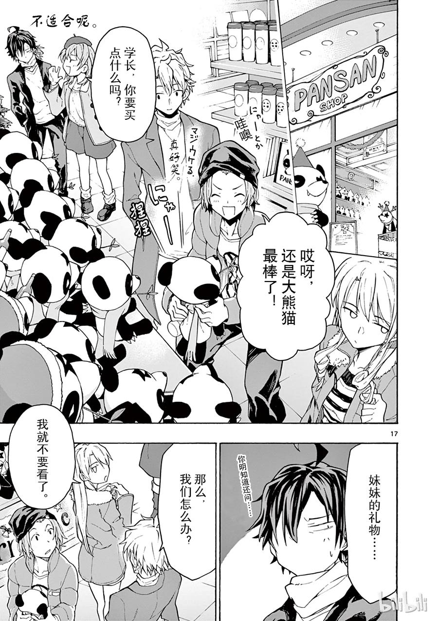 第17页