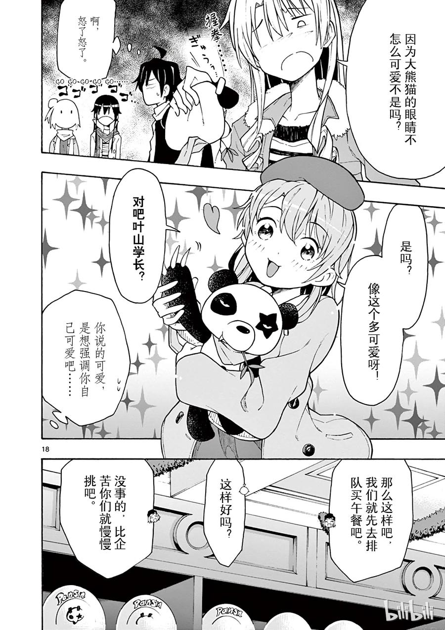 第18页