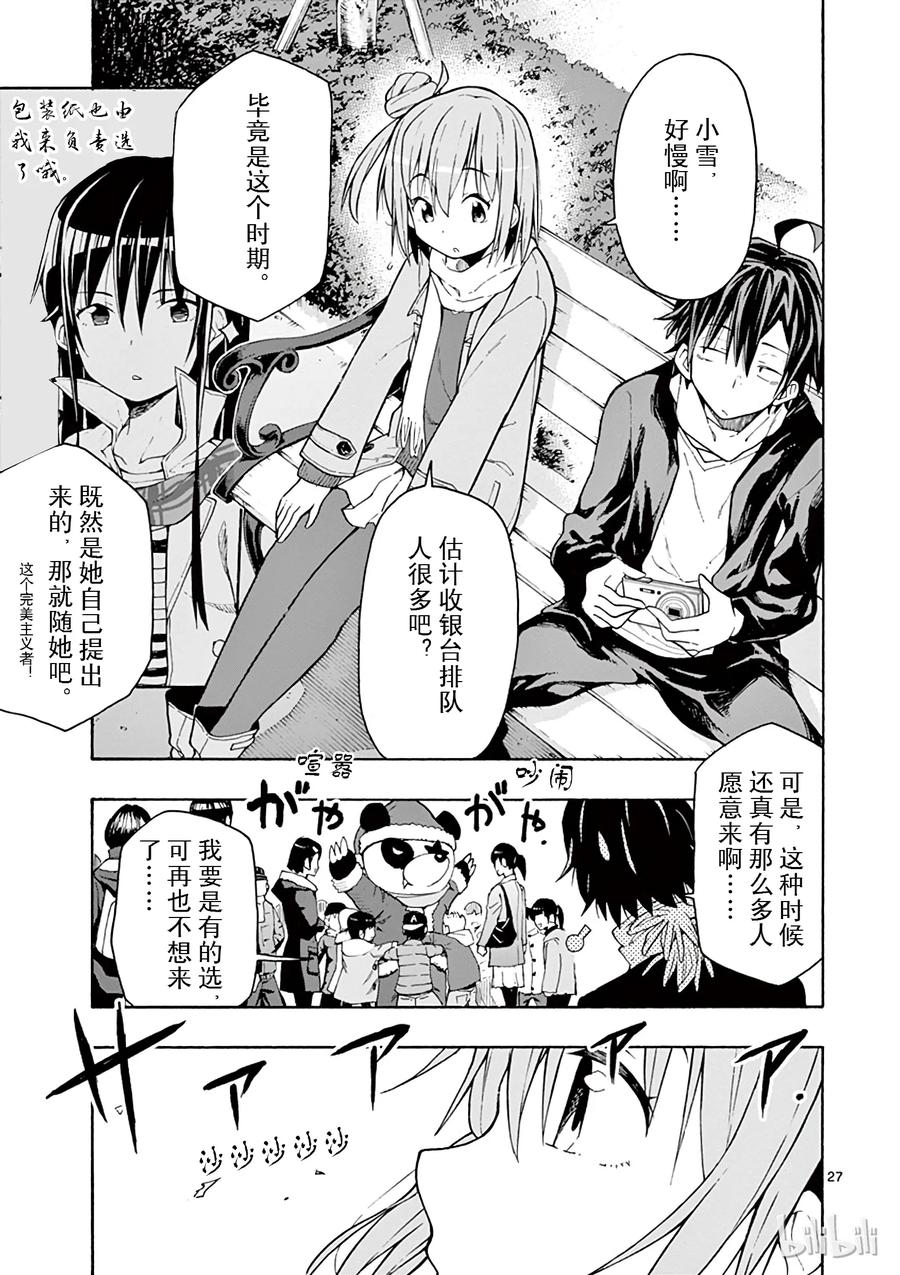 第27页