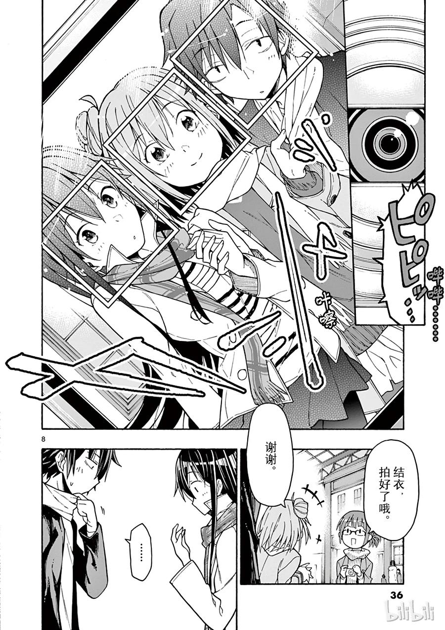 第8页