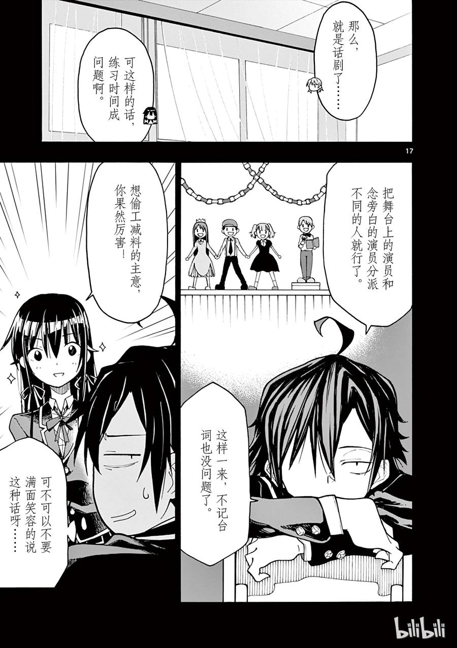 第17页