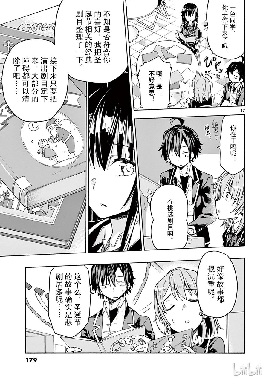 第17页
