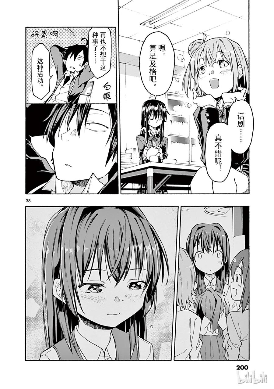 第38页