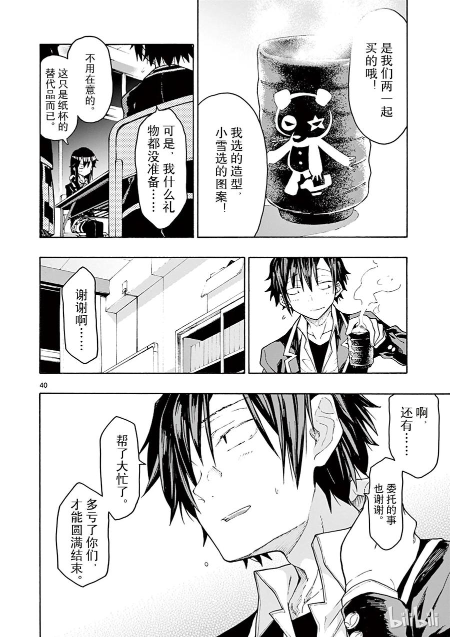 第40页