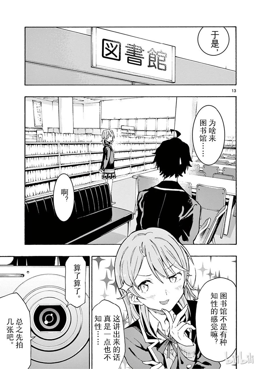 第13页