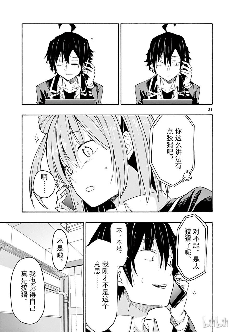第21页