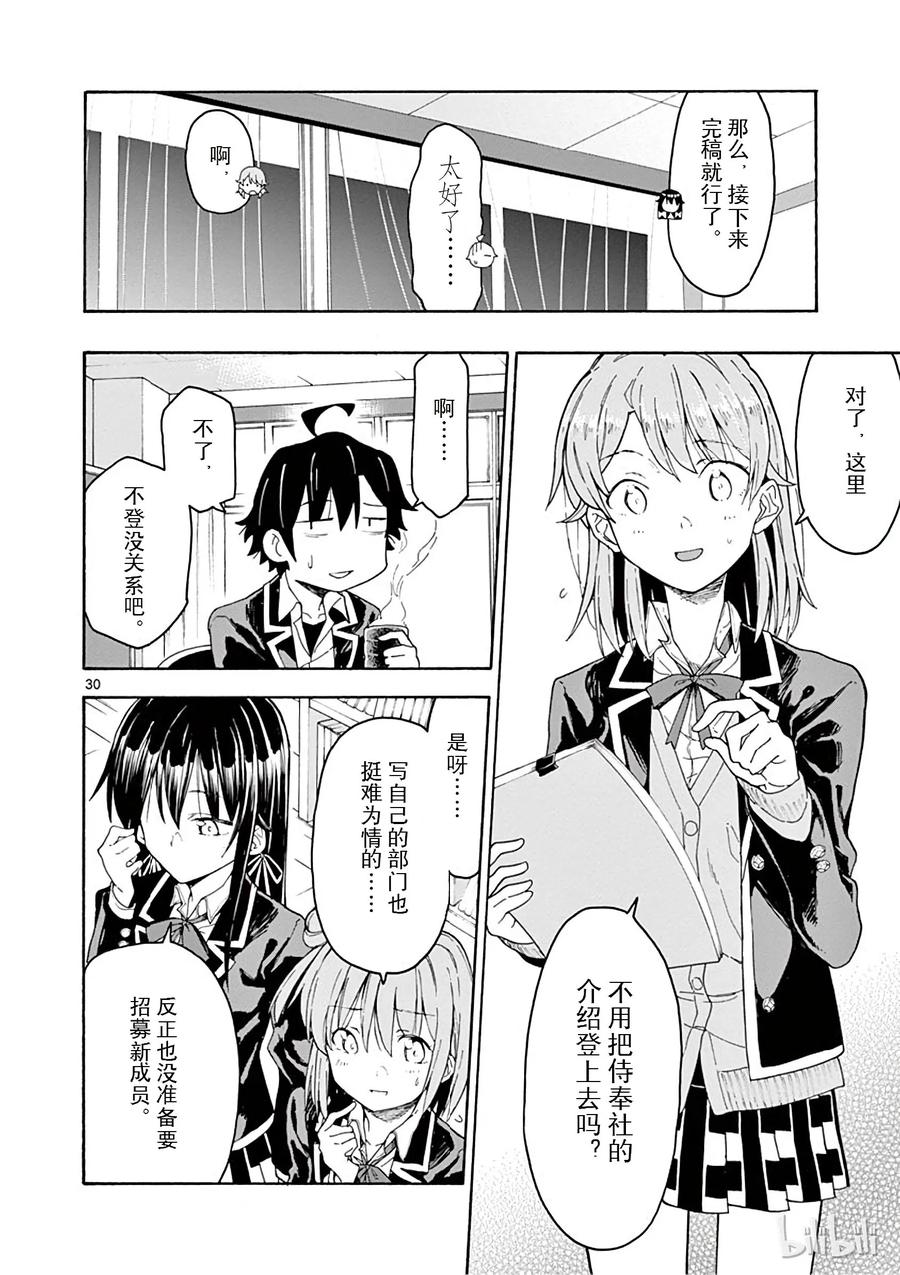 第30页