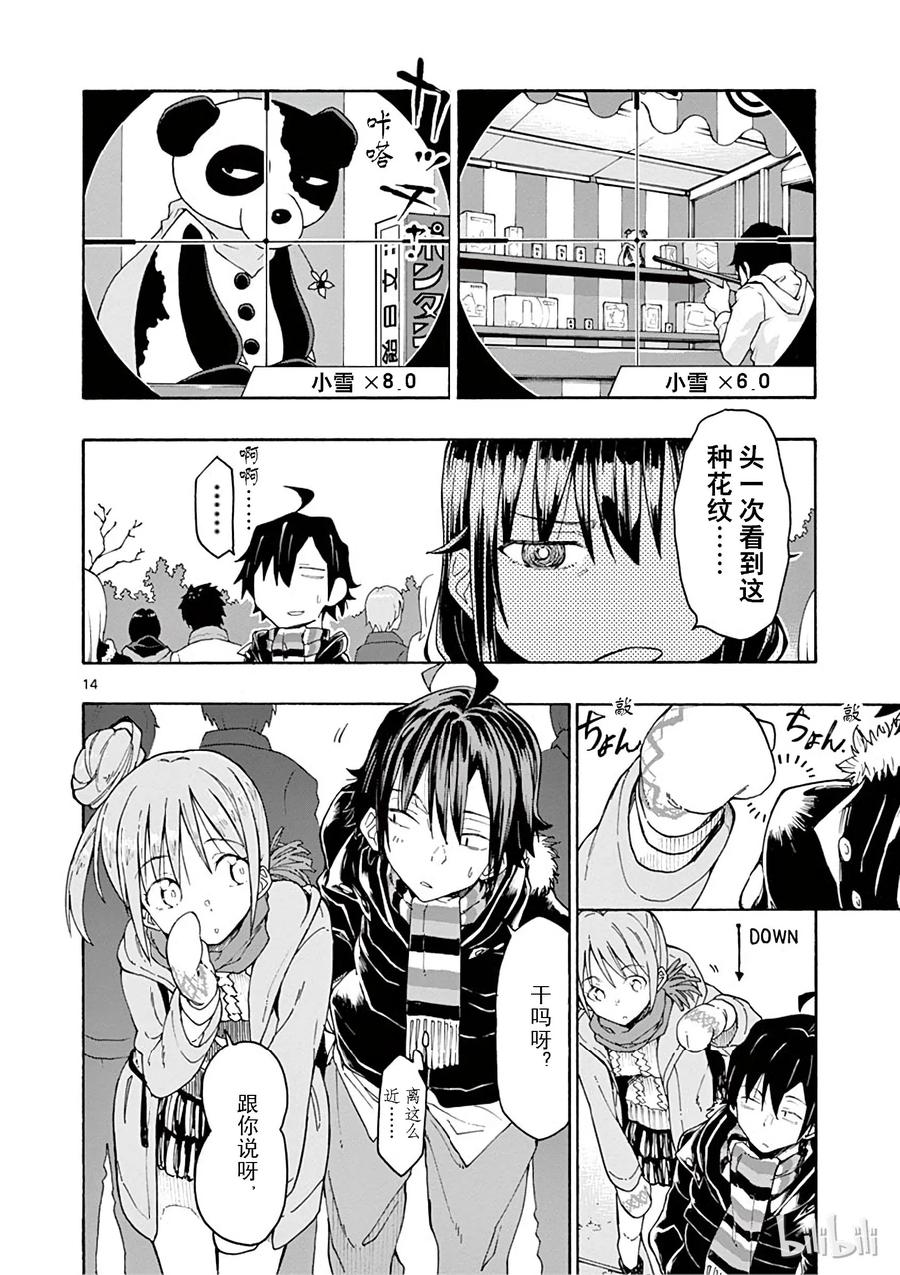 第14页