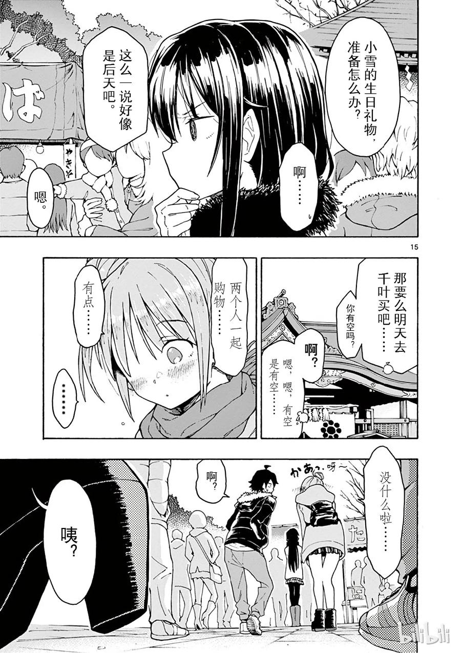 第15页