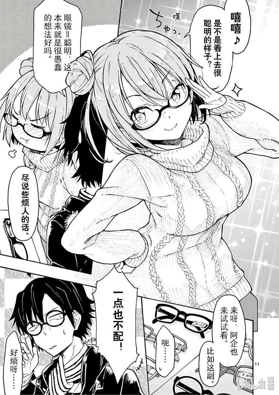 第11页