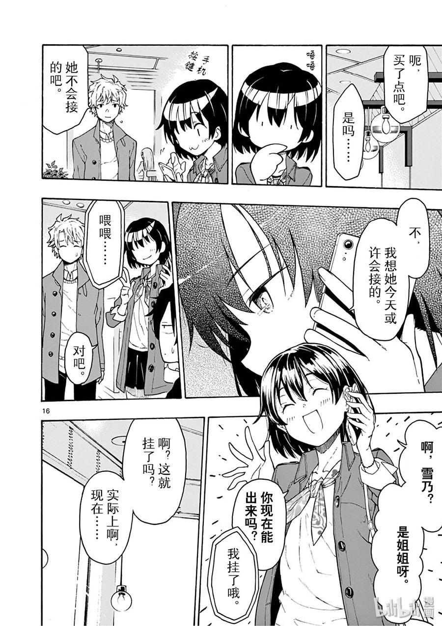 第16页