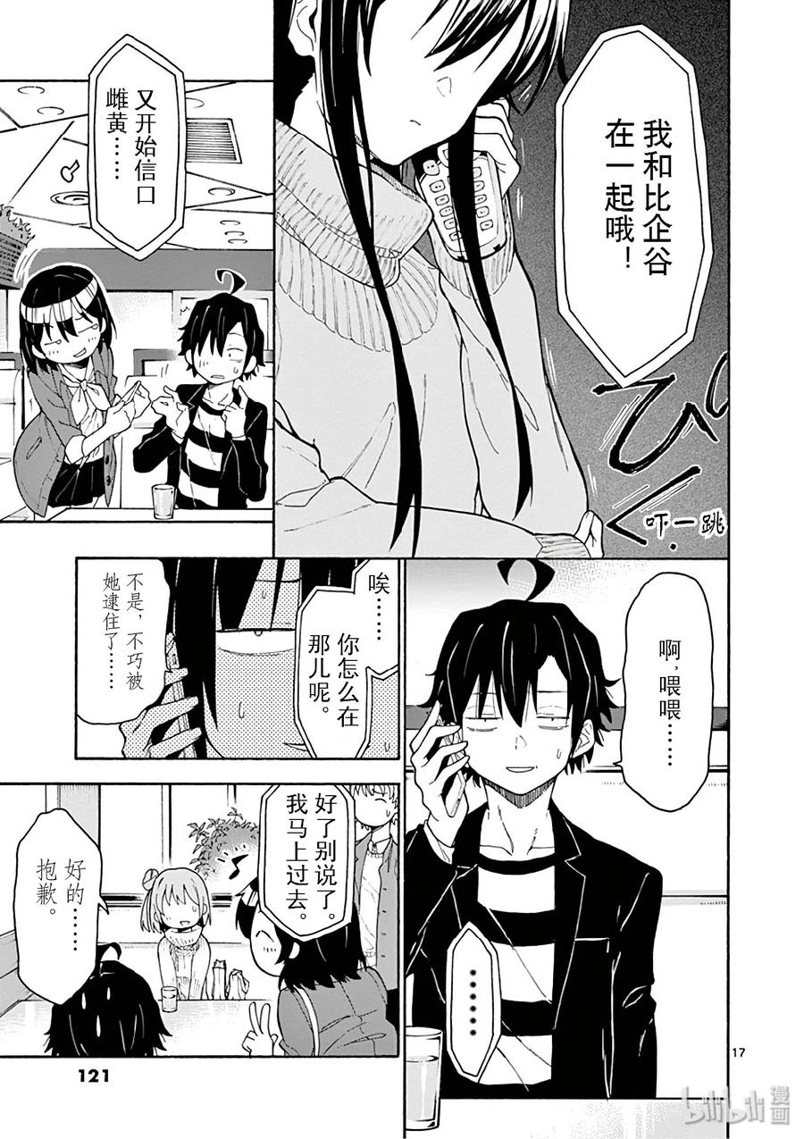第17页