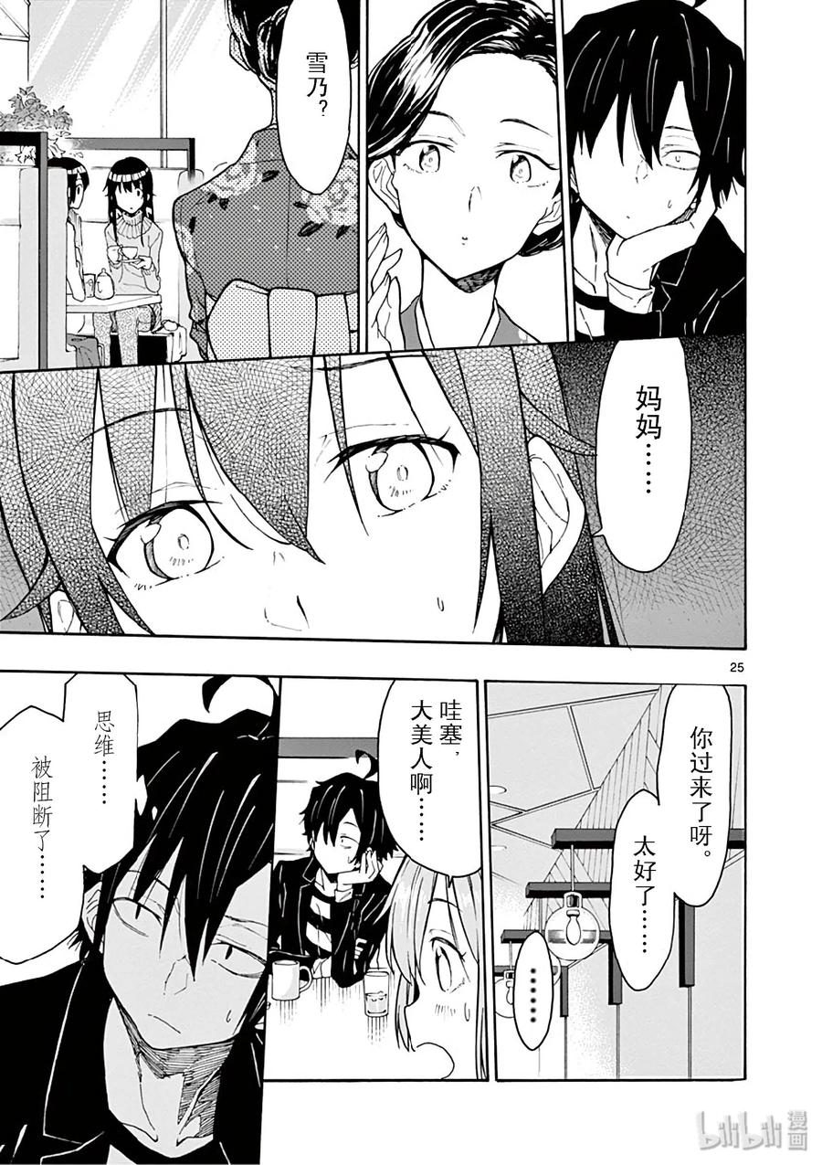 第25页
