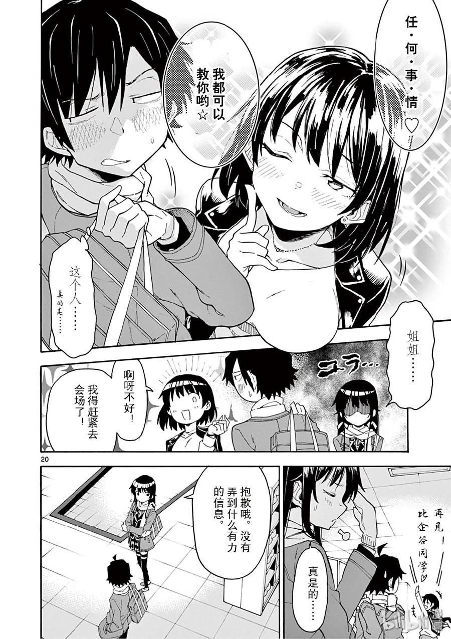 第20页