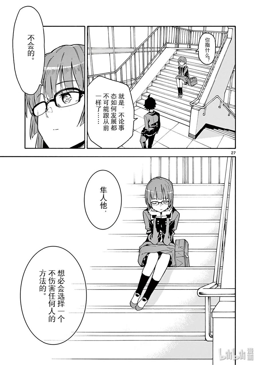 第27页