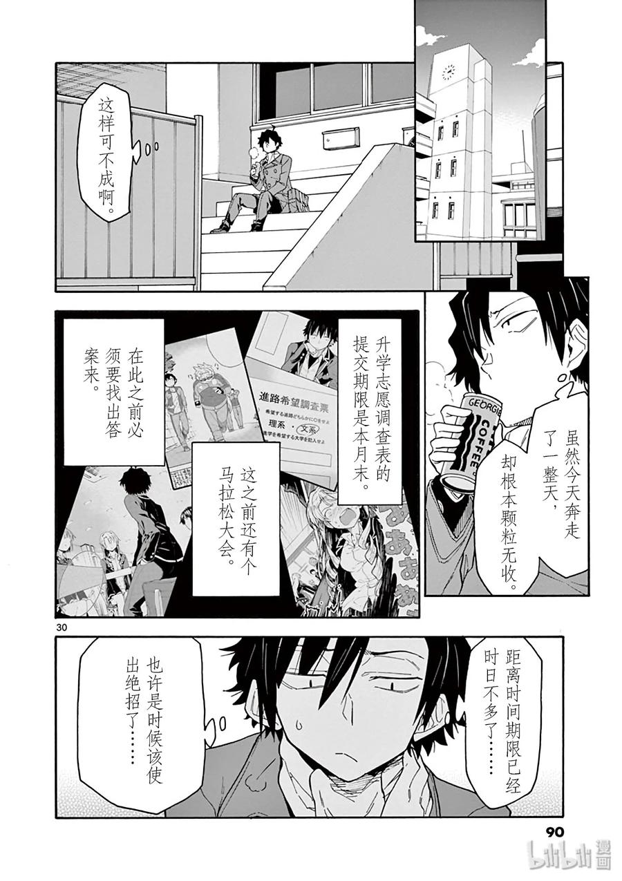 第30页