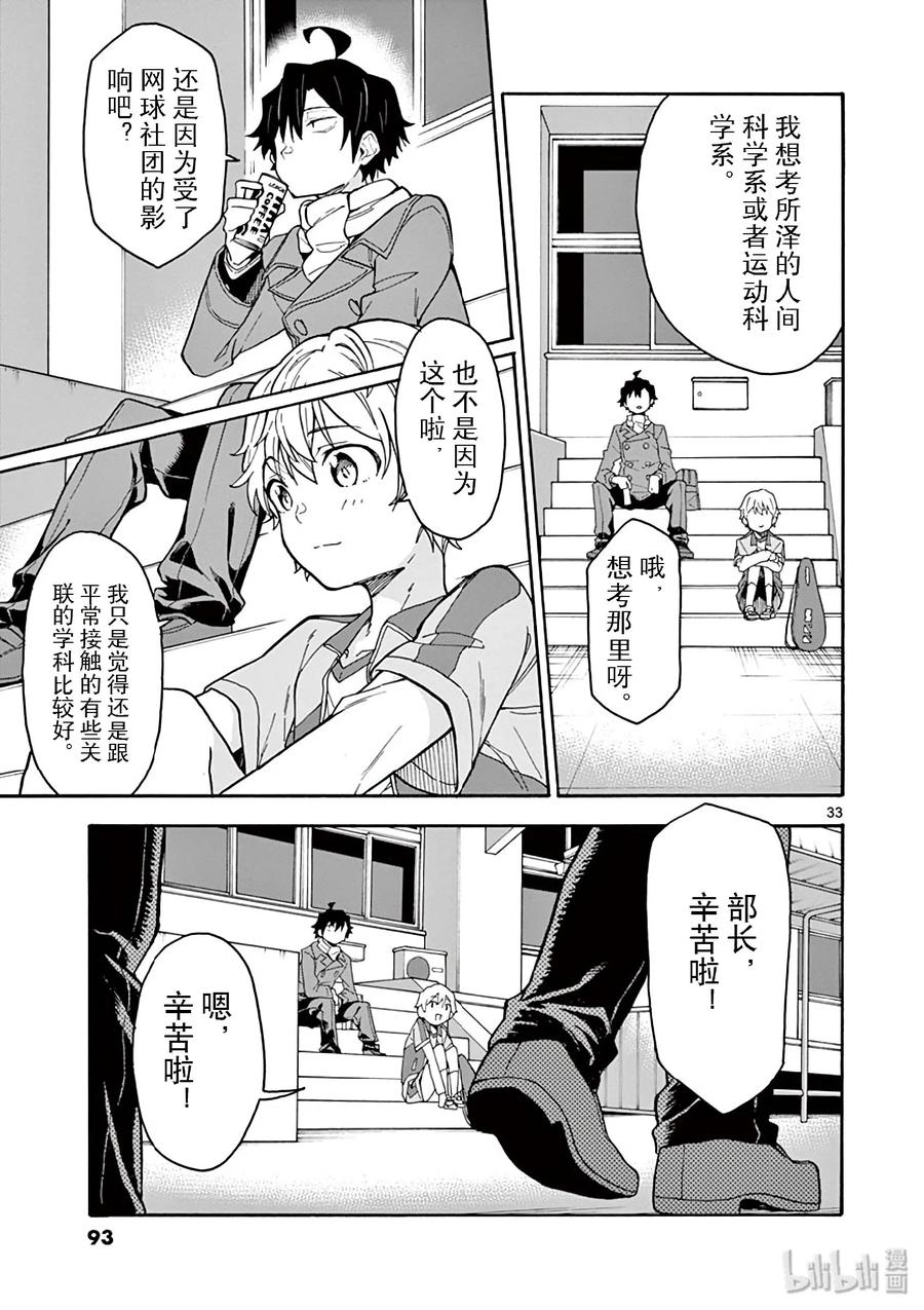 第33页