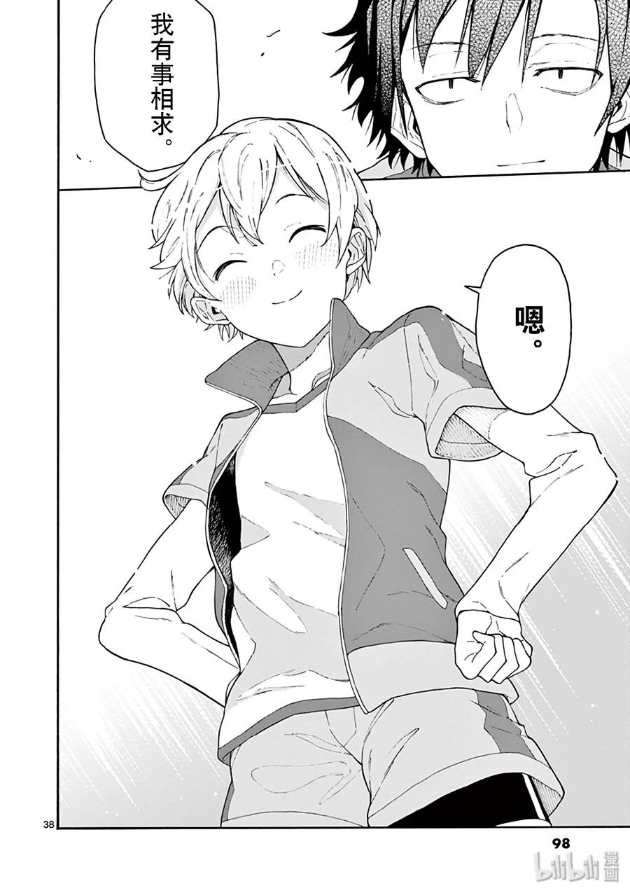 第38页