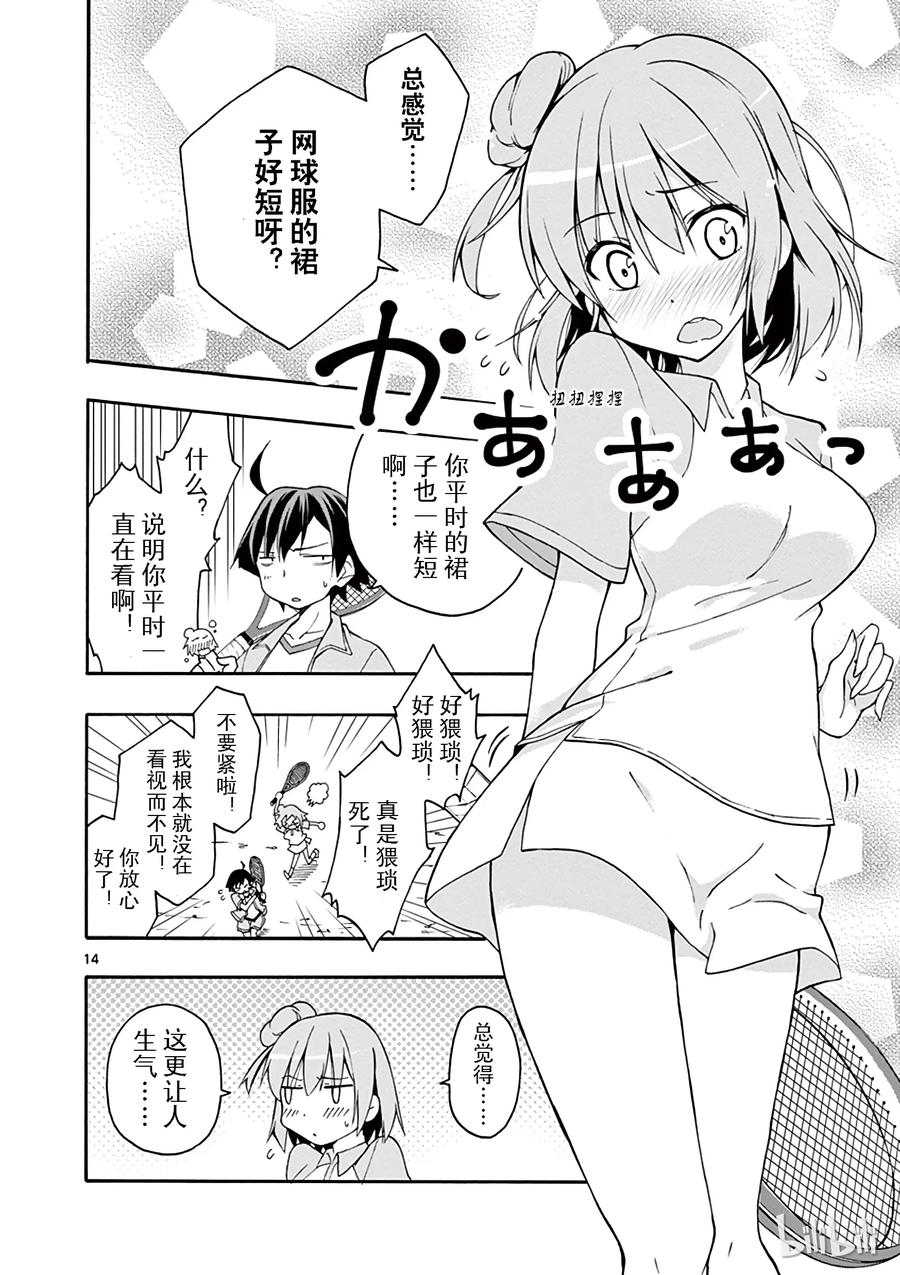 第14页