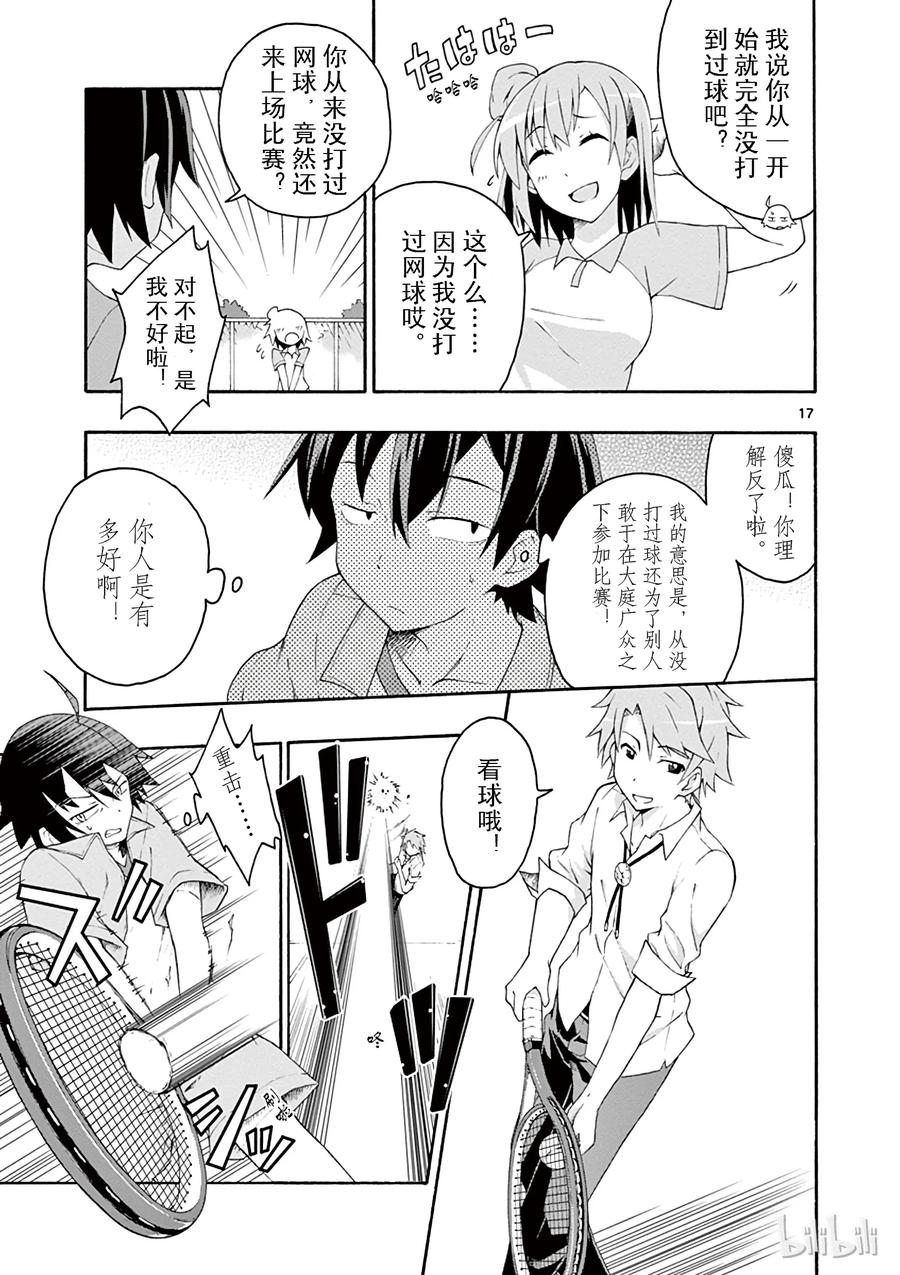 第17页