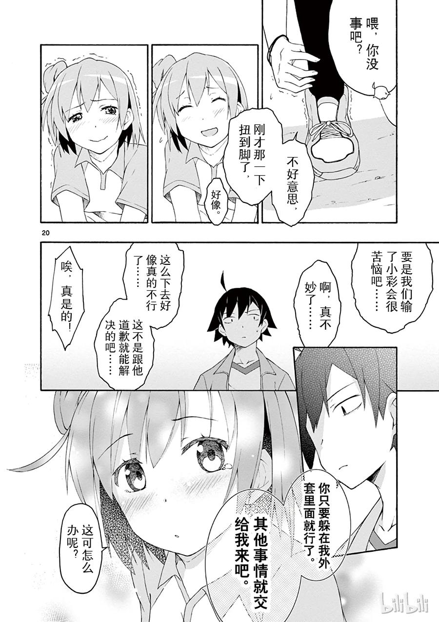 第20页