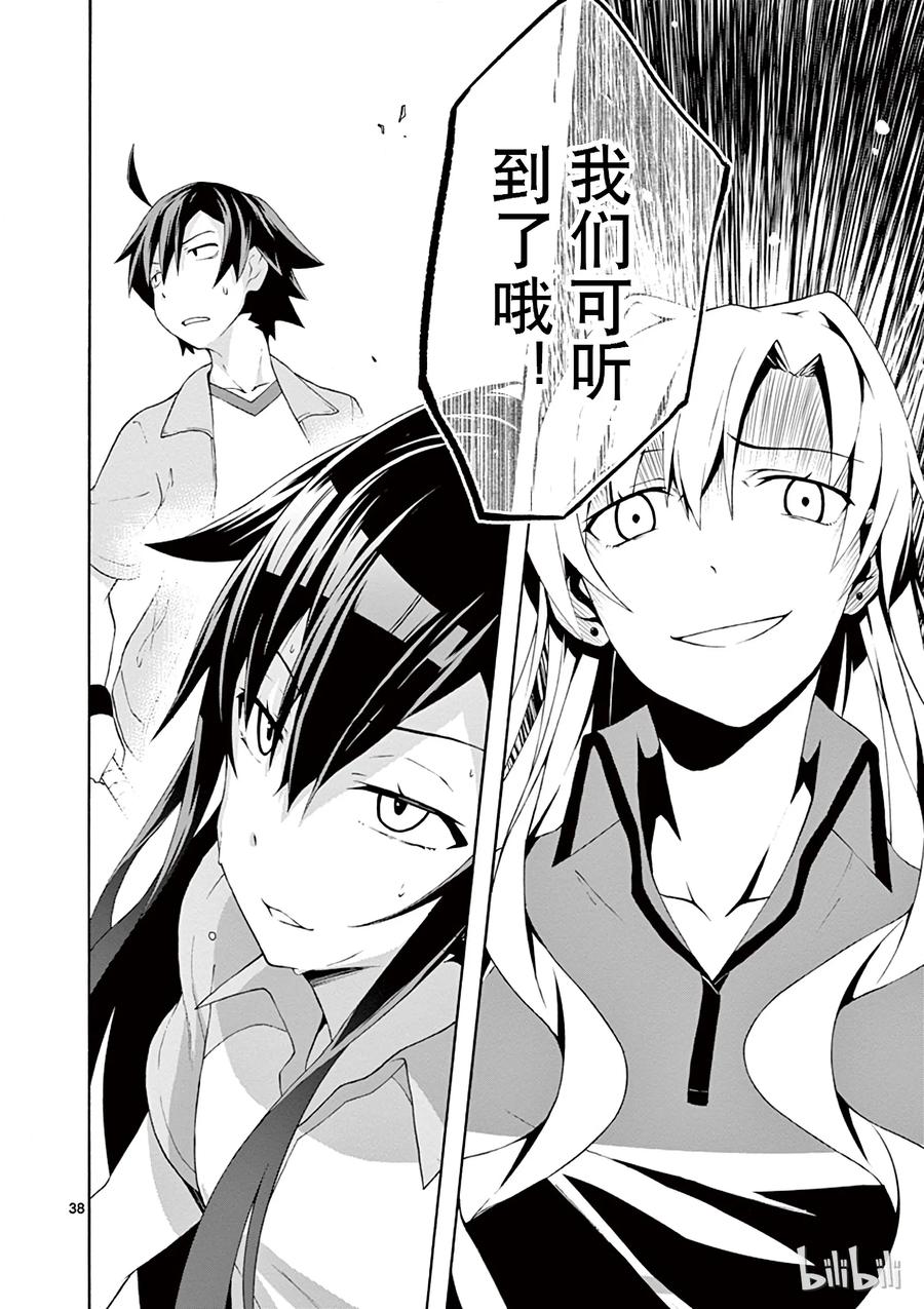 第38页