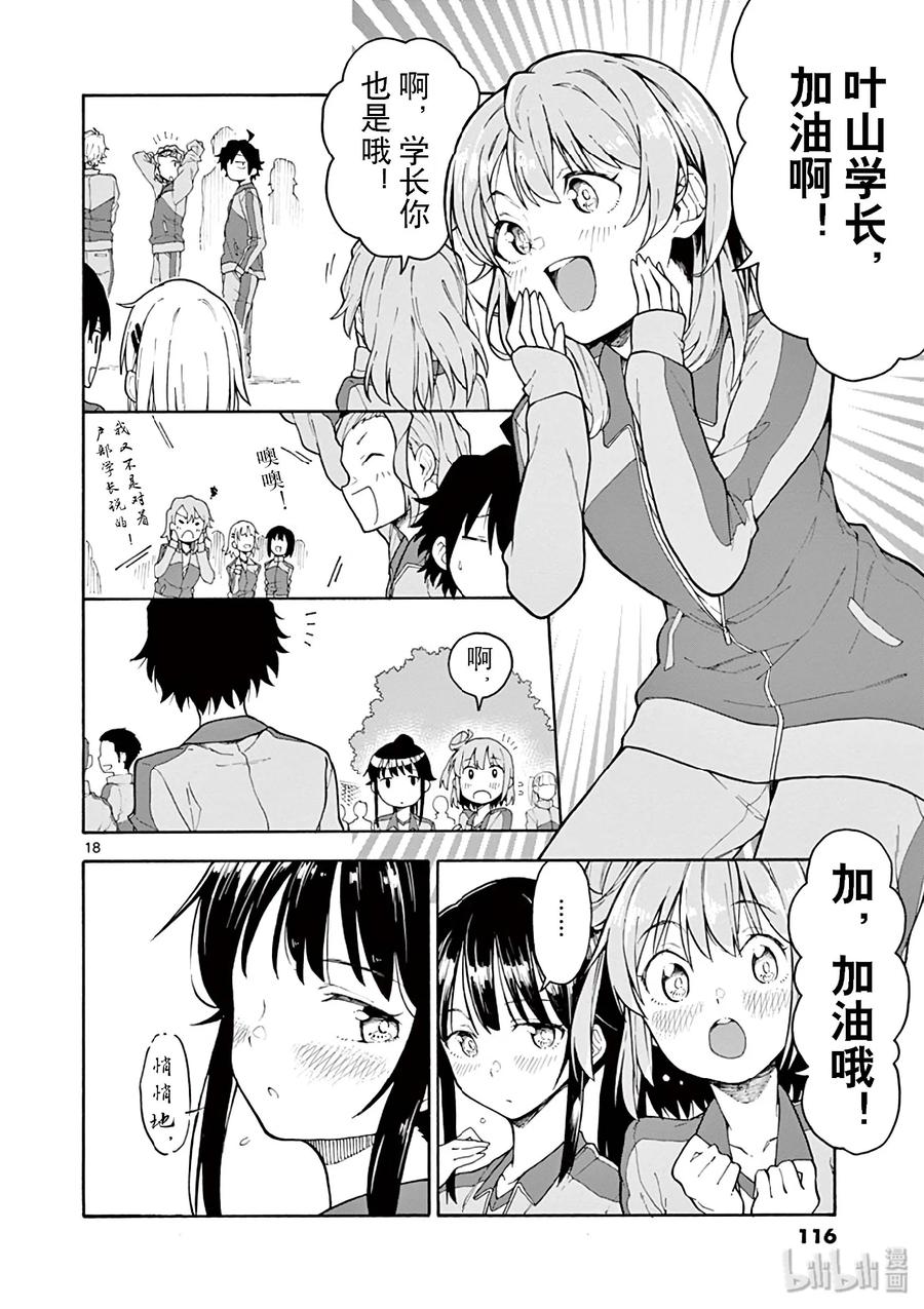 第18页