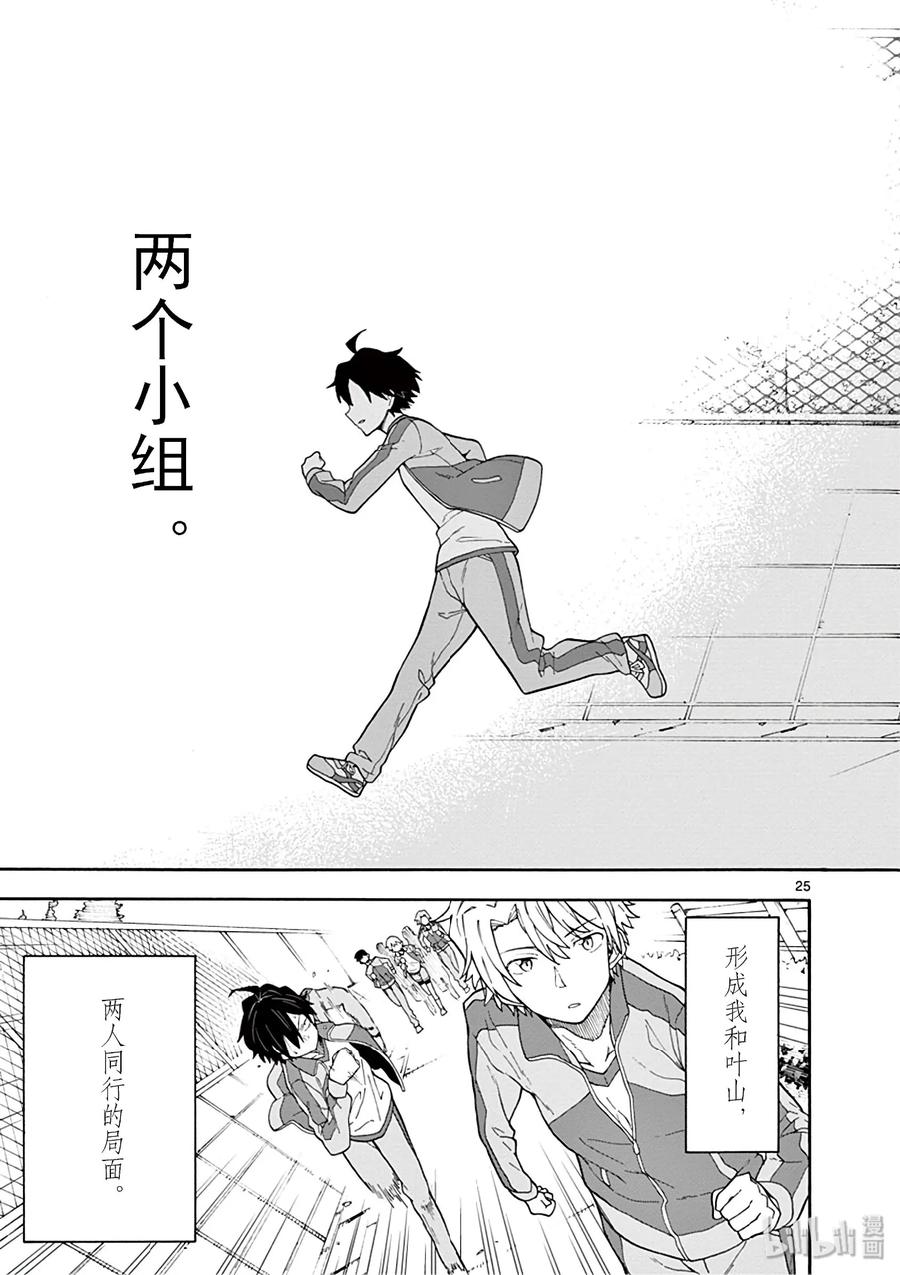 第25页