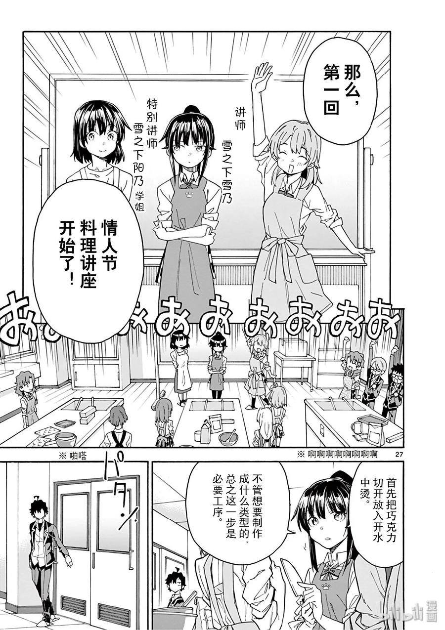 第27页