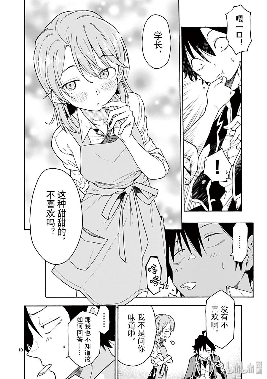 第10页