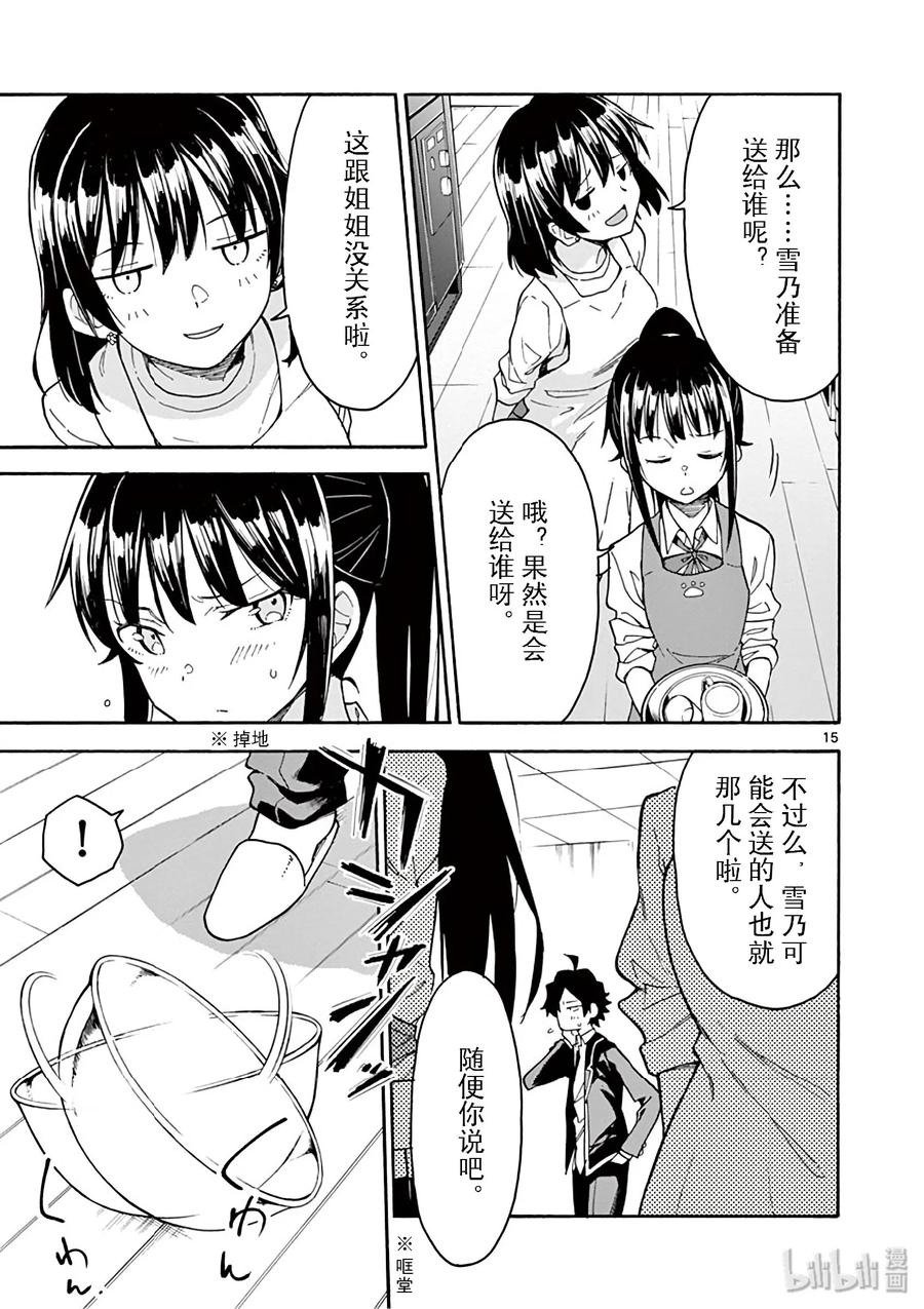 第15页