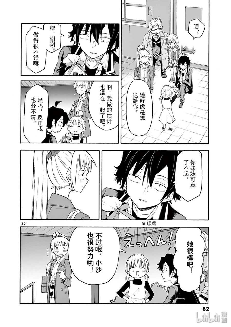 第20页