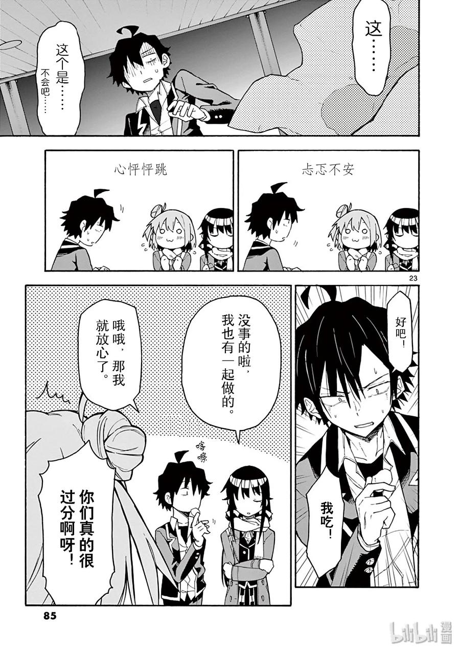 第23页
