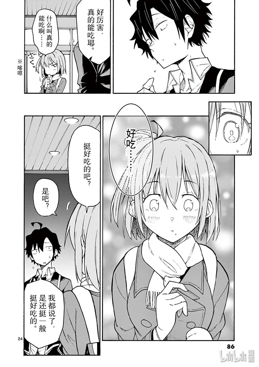 第24页
