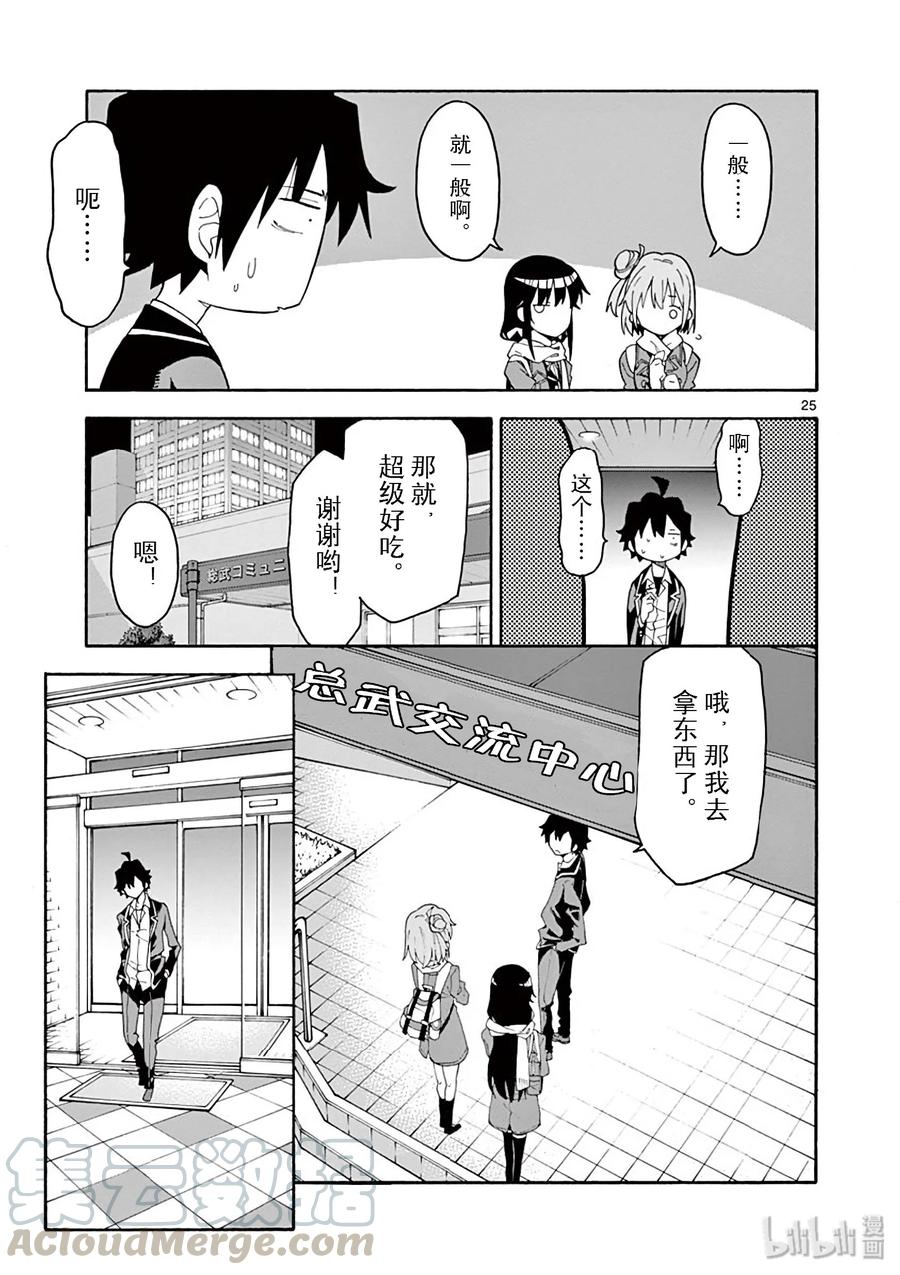 第25页