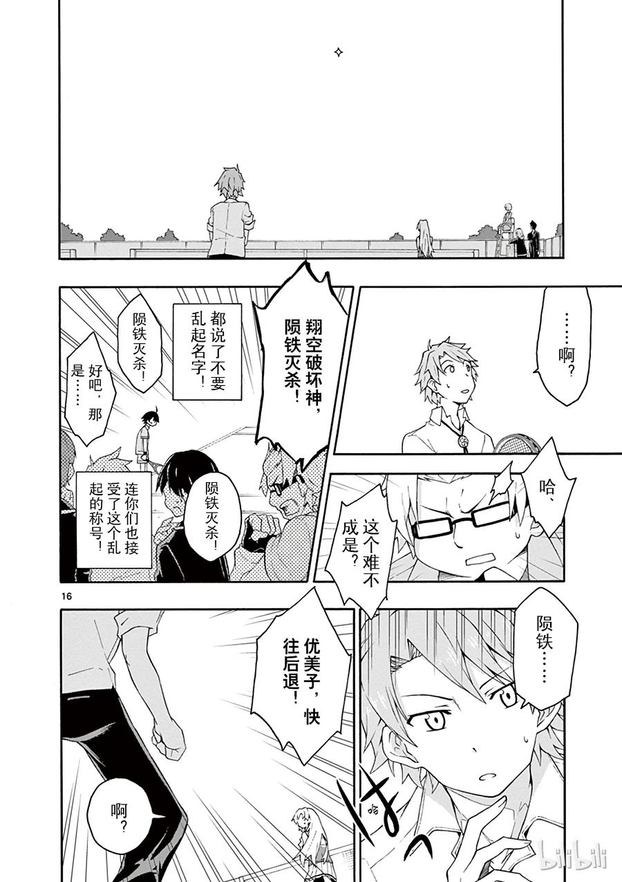 第16页