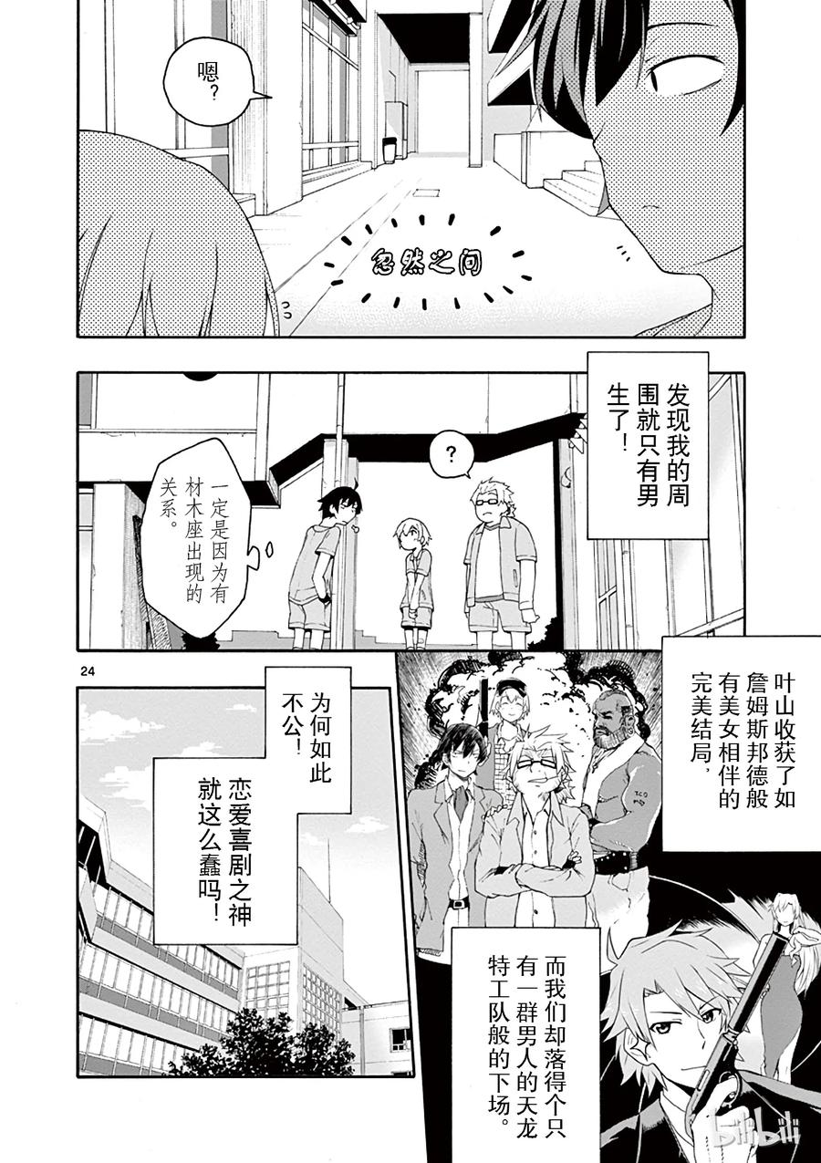 第24页
