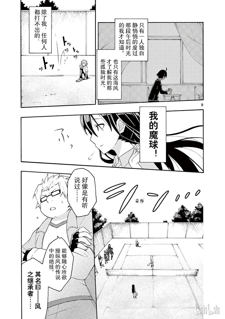 第9页