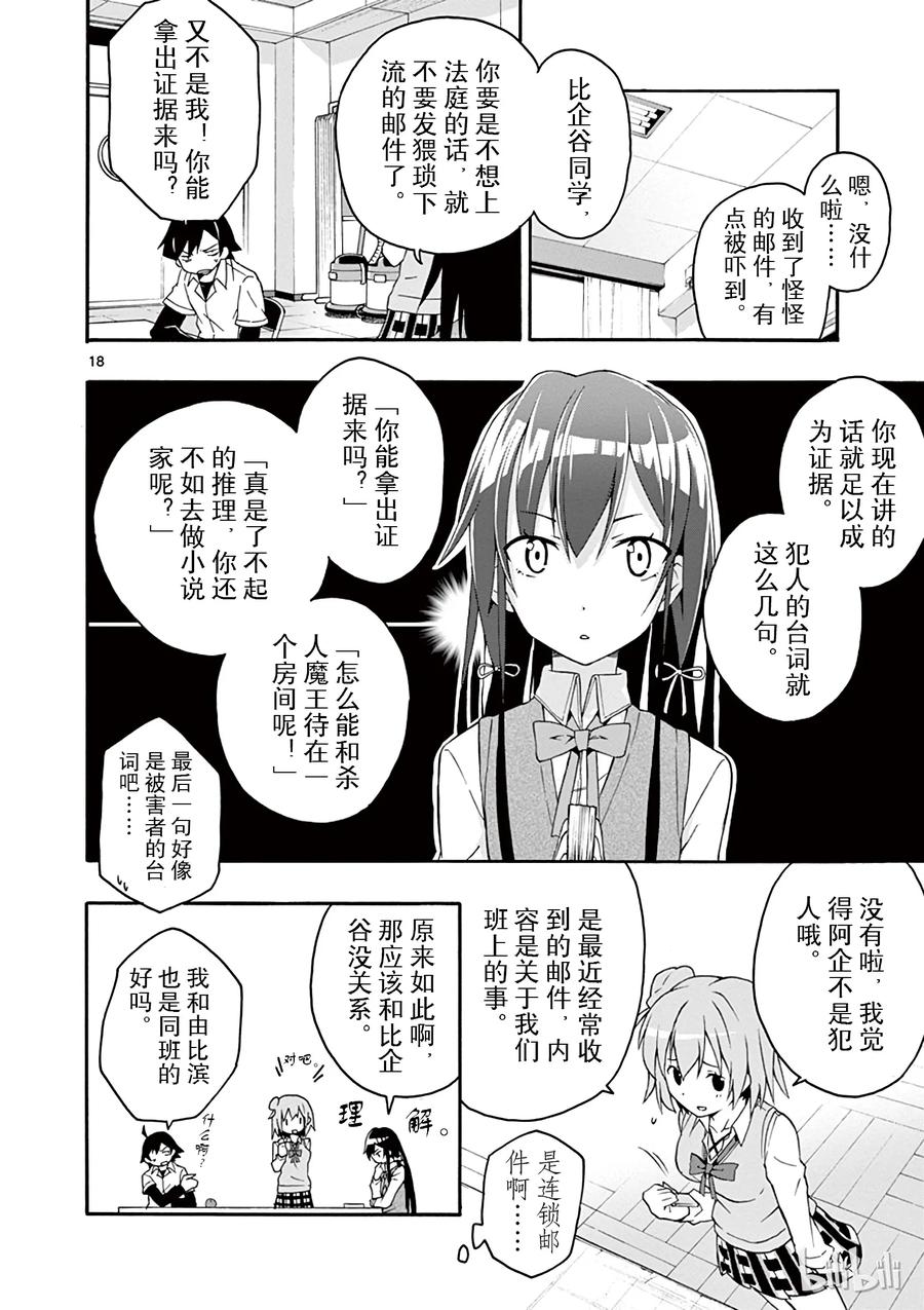 第18页