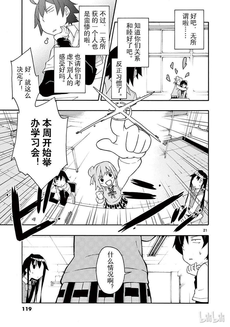 第21页