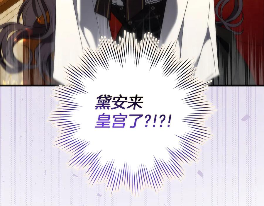 扔掉的渣男，绝不再捡！ 第97话 新年祭 第102页