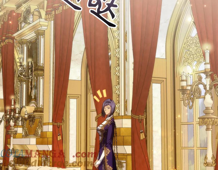 扔掉的渣男，绝不再捡！ 第97话 新年祭 第105页