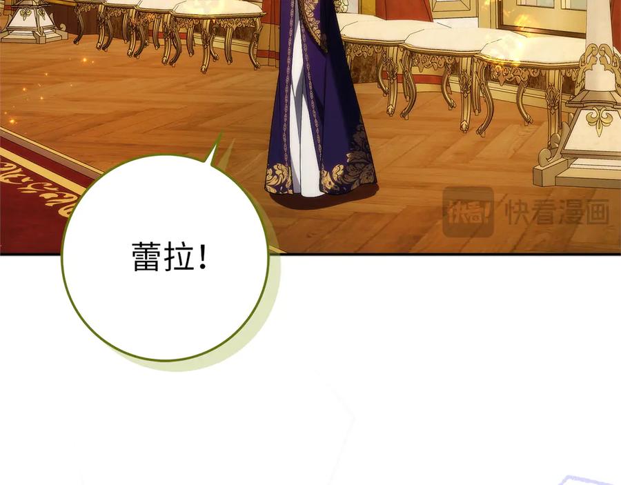 扔掉的渣男，绝不再捡！ 第97话 新年祭 第106页