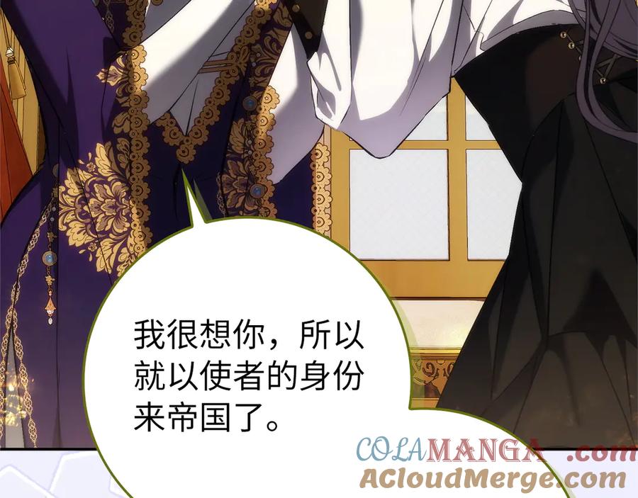 扔掉的渣男，绝不再捡！ 第97话 新年祭 第109页