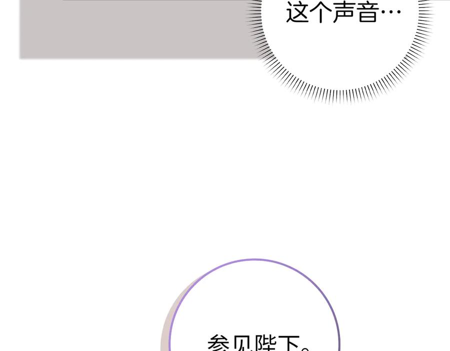扔掉的渣男，绝不再捡！ 第97话 新年祭 第11页