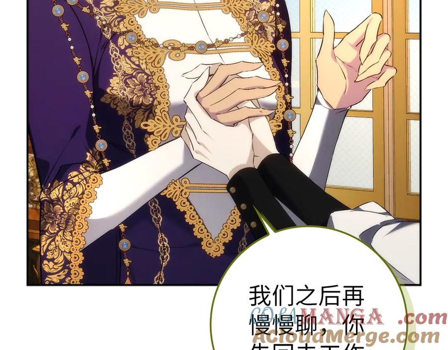 扔掉的渣男，绝不再捡！ 第97话 新年祭 第113页